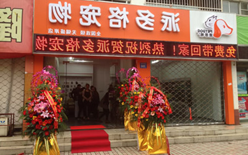 1449720667129269.jpg 门头1.jpg