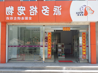1462263308895429.jpg 门头.jpg