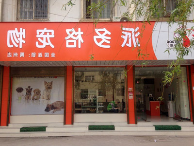 1509936921227855.jpg 娄曼门头.jpg
